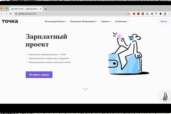 Как покупать на blacksprut